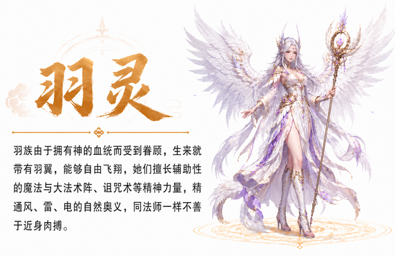 羽灵